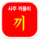 ��Ǯ�� ��������